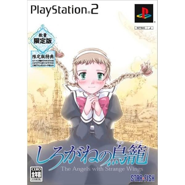 Amazon.co.jp: 地獄少女 澪縁(みおよすが)(通常版) : ゲーム